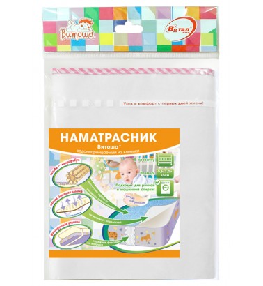 Наматрасник в кроватку из клеенки (основа микрофибра)